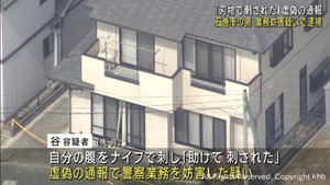 「刃物で刺された」虚偽の通報で警察の業務を妨害した疑い　宮城・石巻市の男逮捕