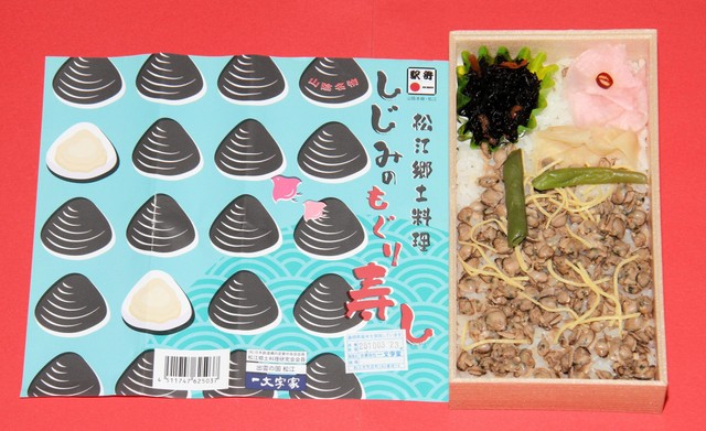 松江駅「松江郷土料理しじみのもぐり寿し」１１７０円