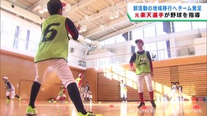 部活動の地域移行見据え体験会　富谷黒川ベースボールクラブ　宮城