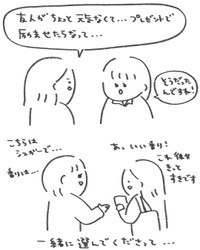 ありまさん「MARKS&WEBの店員さん、ありがとうございました」3（提供）