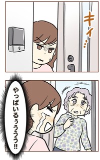 【漫画】『自宅前に居続ける不審な高齢者』14（ゆむいさん提供）
