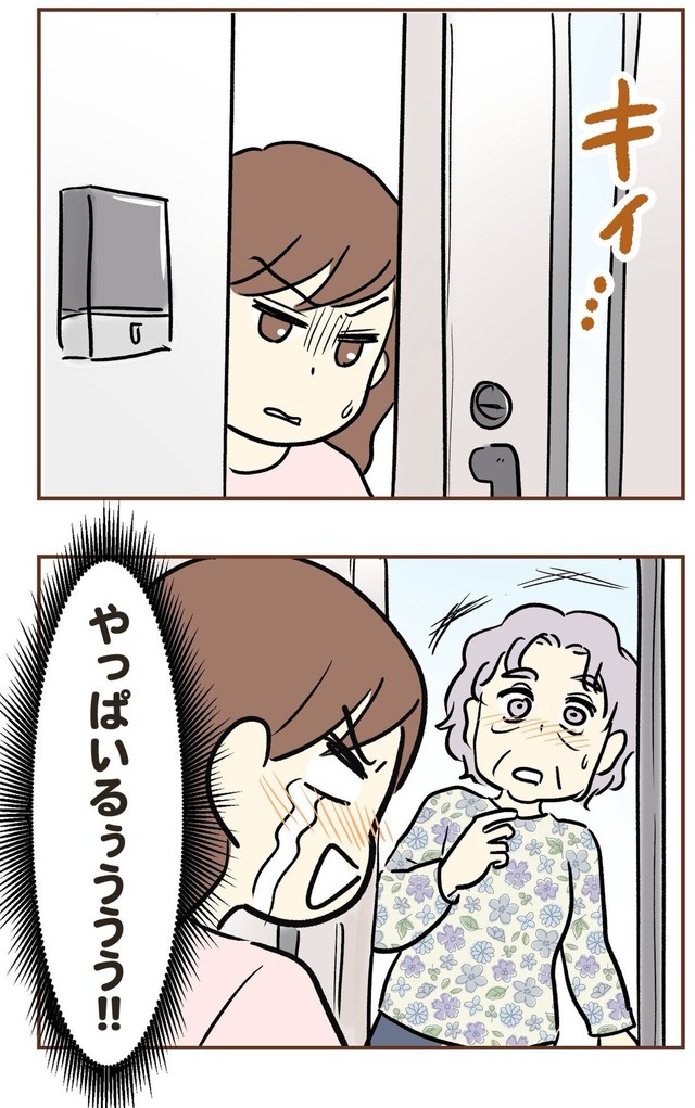 【漫画】『自宅前に居続ける不審な高齢者』14（ゆむいさん提供）