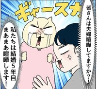 みなさんならどうしますか？（真船佳奈さん提供）