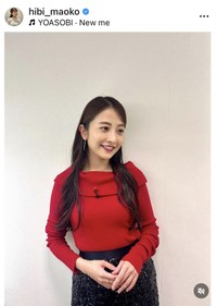 日比麻音子アナウンサーのインスタグラム＠hibi_maokoより