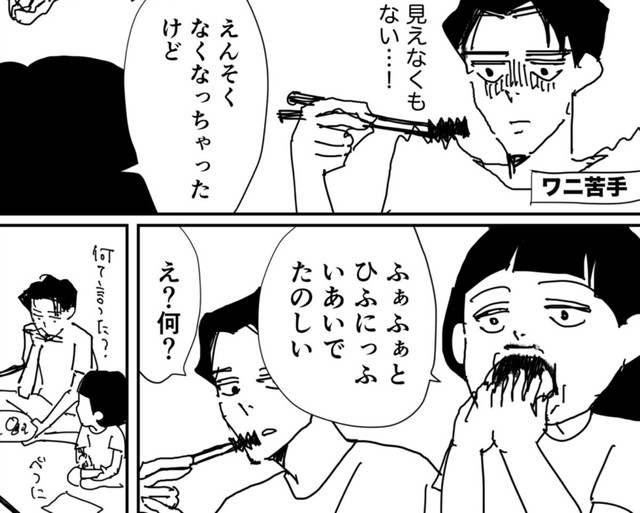 しほみとパパの『遠足』は楽しめたようだ（みこまるさん提供）