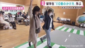 留学生が交通ルールや１１０番通報を学ぶ　宮城・おおさき日本語学校