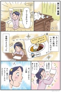 【漫画】『地方女子 孤軍奮闘』22　(C)赤松かおり