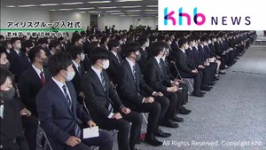 アイリスグループの入社式　過去３番目に多い５７４人が入社