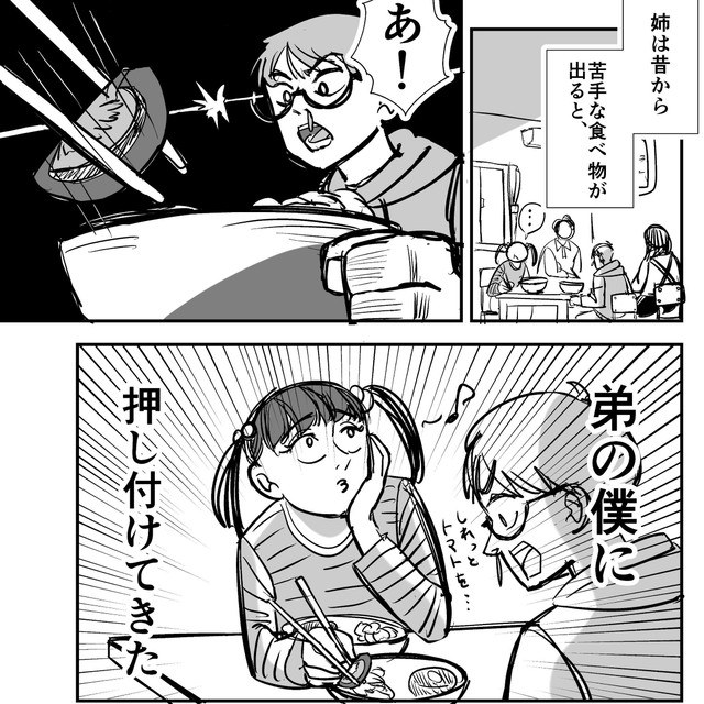 苦手な食べ物を押し付けられていた過去（半熟たまごさん提供）