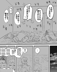 【漫画】『日に日に首が太くなる嫁』3（月光もりあさん提供）