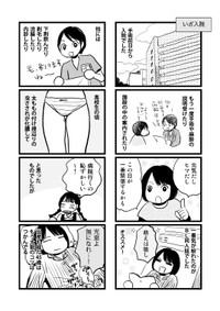 【漫画】『手術雑記 子宮筋腫とお別れした1週間』9(C)青木光恵