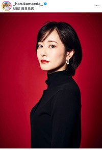 前田春香（@_harukamaeda_）さんのインスタグラムより
