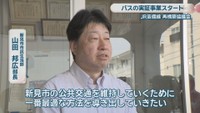 新見市市民生活部／山田邦広 部長
