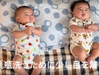 機嫌よく寝転んでいる双子ちゃん（提供：@_with.twins_さん）