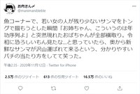 話題となったお肉さんのツイート