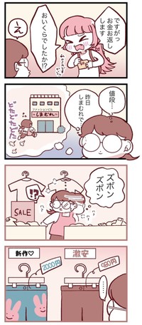 【漫画】『好きな女シリーズ』10　©️maoitsuka