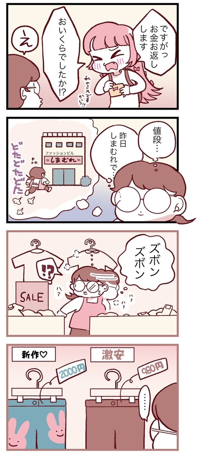 【漫画】『好きな女シリーズ』10　©️maoitsuka