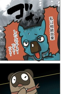 【漫画】『相続放棄』3　©BengoshinoTanujirou／KADOKAWA