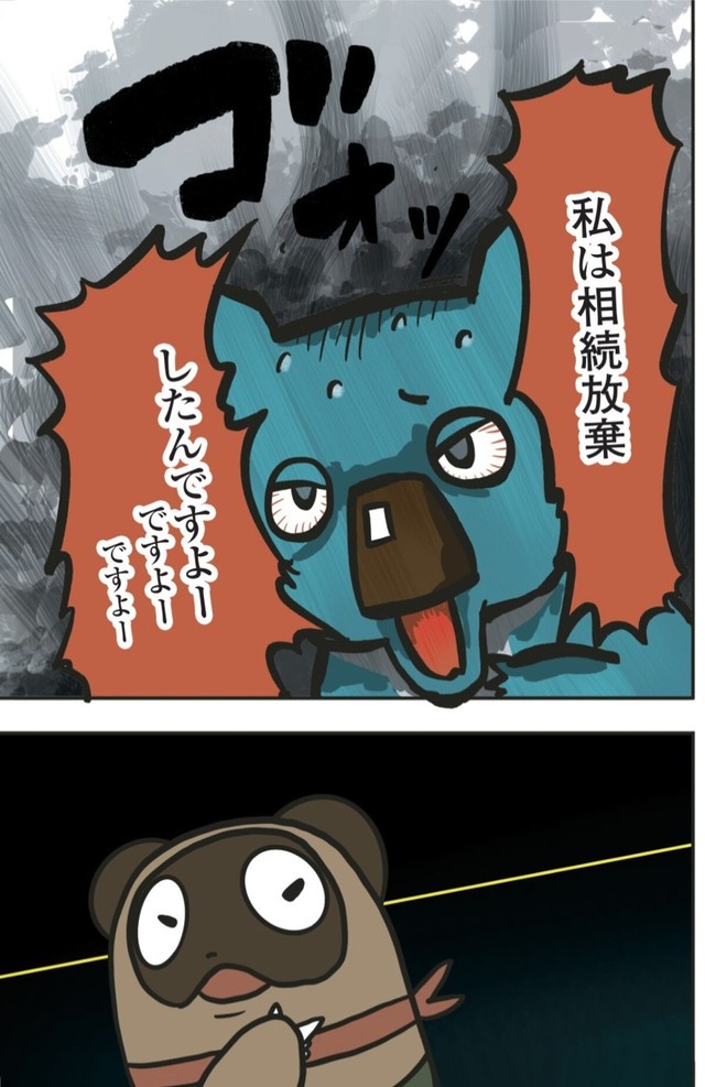 【漫画】『相続放棄』3　©BengoshinoTanujirou／KADOKAWA