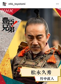 大河ドラマ「豊臣兄弟！」のインスタグラム＠nhk_toyotomiより