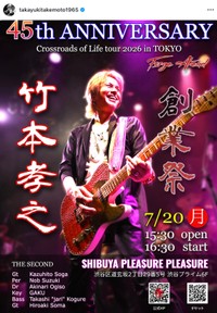 竹本孝之さんの公式インスタグラムから