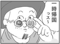 突如やってきた謎の人物・滝野ことタキ（ヒロ・コトブキさん提供）