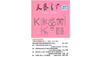 香川菊池寛賞を受賞した奥村雅信さんの作品「水流」掲載の「文藝もず」が発刊　高松市
