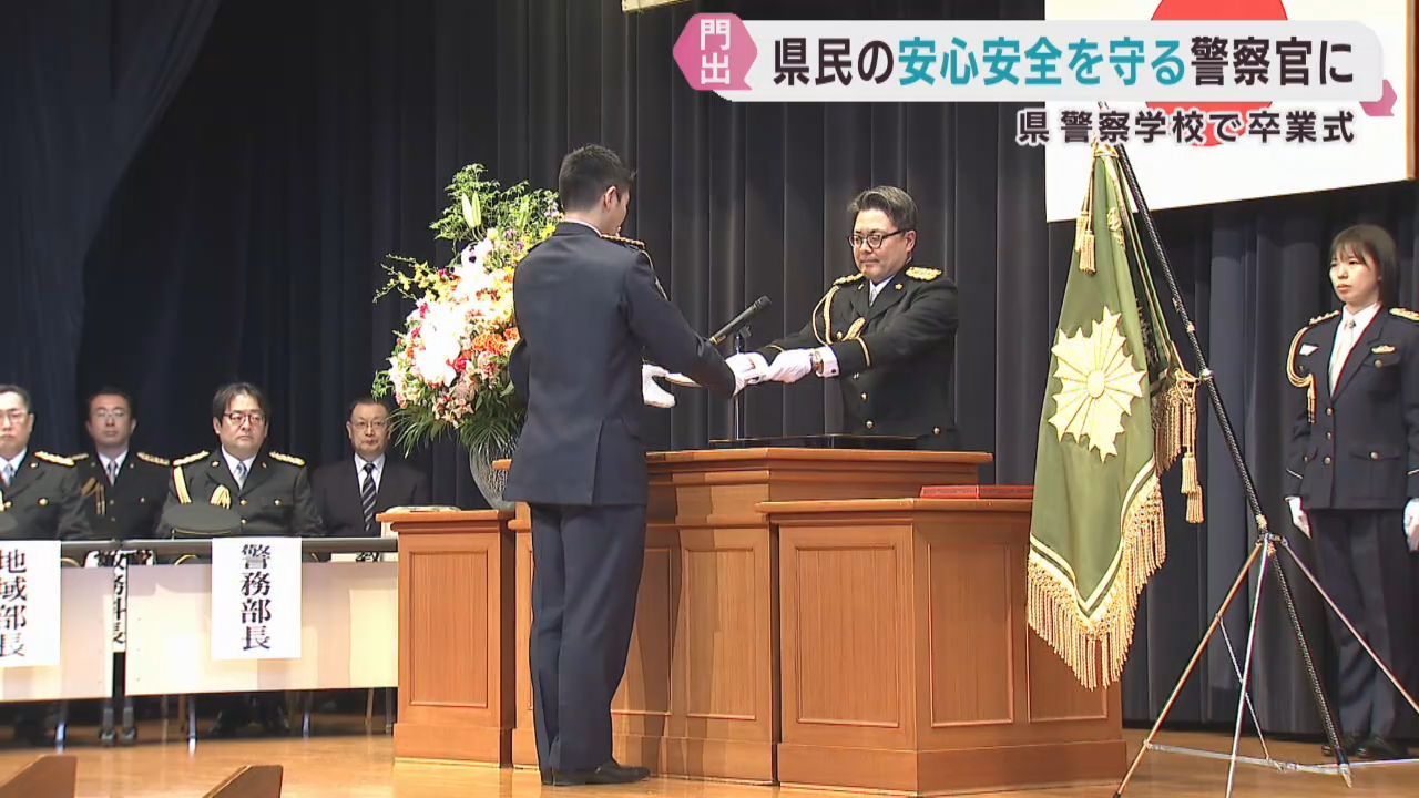 宮城県警察学校で卒業式　５４人が新たな一歩を踏み出す