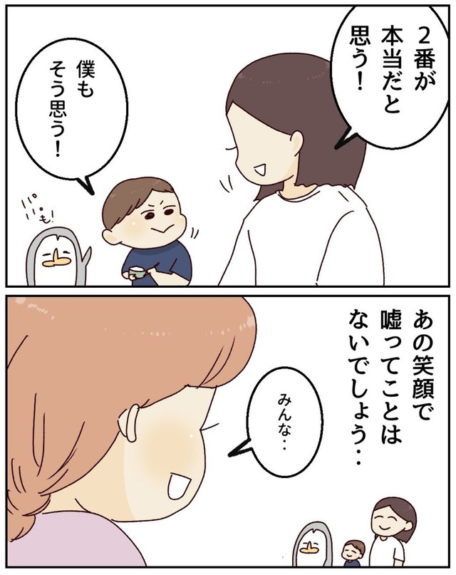 【漫画】『子供に学校のこと、無理やり聞くのはダメっていうけれど…』9（はなゆいさん提供）