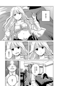 『ミューズの真髄』-28