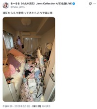 小此木流花さんの公式Xから