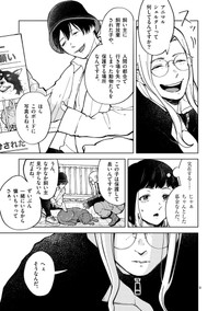 【漫画】『イヌの街頭募金、あなたは払う？払わない？』9(C)常喜寝太郎／小学館