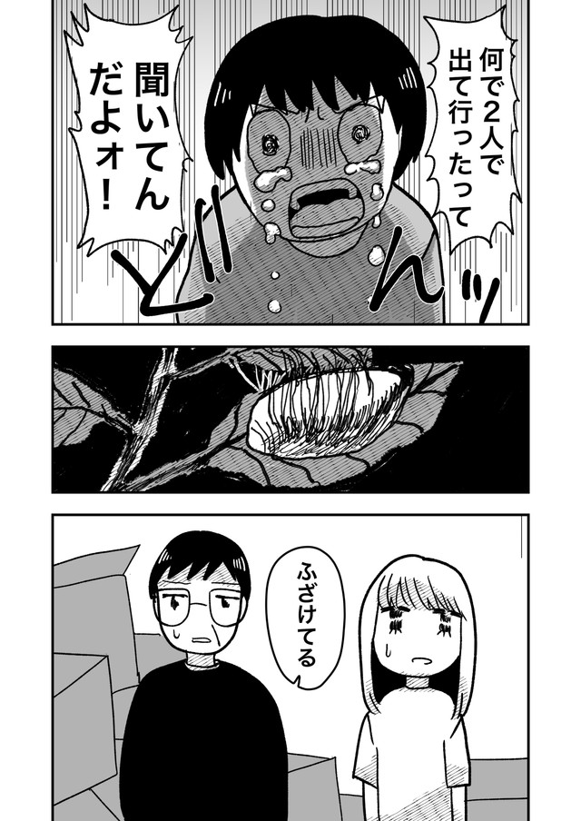 【漫画】『母は統合失調症』17　(c)佐海ずう/Vコミ