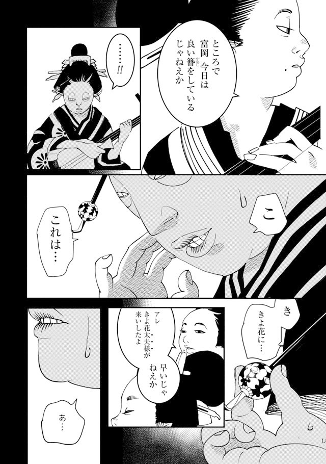 【漫画】『あおのたつき』28　(C)安達智／マンガボックス