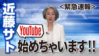 近藤サトさんYouTubeチャンネル「サト読ム。」