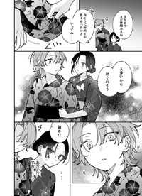 【漫画】『ギャップのある女子2人が百合な話。』72　(C)遮二無二／ナンバーナイン