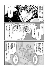 みやうち沙矢さんの作品『DOG SIGNAL』から（画像提供：KADOKAWA COMIC BRIDGE編集部）