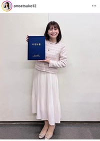 小野あつこインスタグラム＠onoatsuko12より