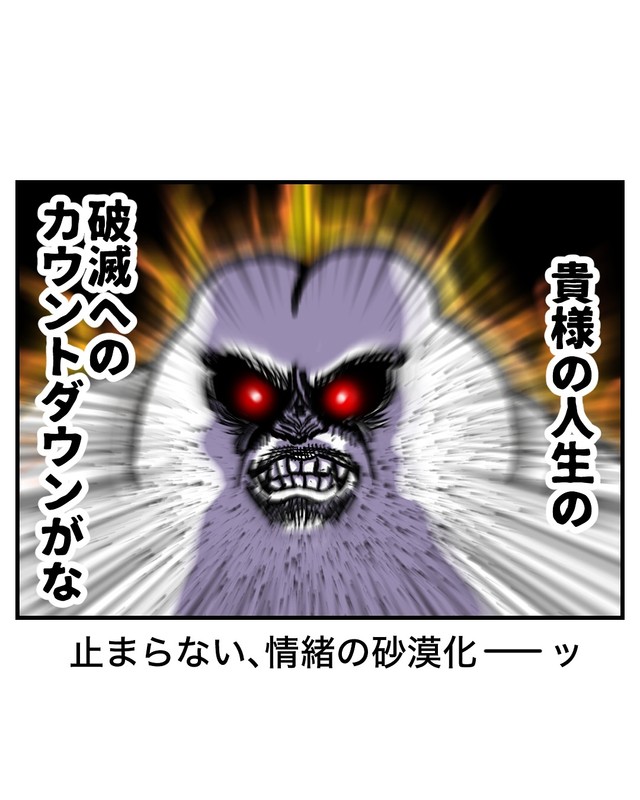 【漫画】『電動自転車、盗まれる』60（べじべじなっぱさん提供）