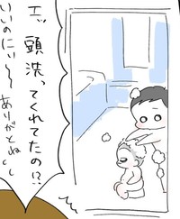 なんと次男のシャンプーをしてくれた（ねここ あんな。さん提供）