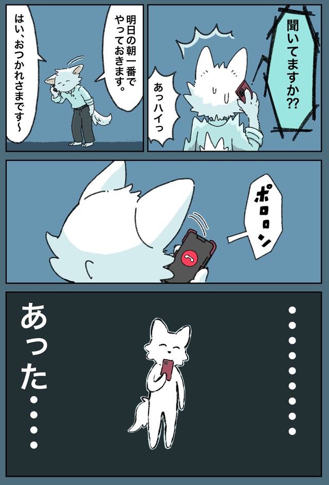 漫画『怖かった話』【3】（野森ノケさんXより）