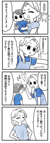 【漫画】『保護者支援もアンタ達（保育士）の仕事でしょ？』22（まえだ永吉さん提供）