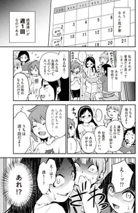 【漫画】『風呂なし住宅の銭湯生活』4　©五十嵐タネコ／KADOKAWA