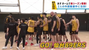 Ｂリーグが５日開幕　新ヘッドコーチの下で新メンバーで挑む仙台８９ＥＲＳ