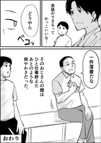 『連休最終日に起きた事件』⑰ ※青木ぼんろさん提供