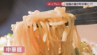 中華ダイニング 麗／マーラータン麺