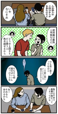 【漫画】『なぜかまた会いたくなる人の話し方』2（B.B軍曹さん提供）