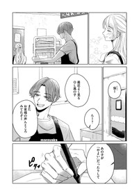 【漫画】『掲示板には、きみがいた。』9　©二色杏／COMISMA INC.
