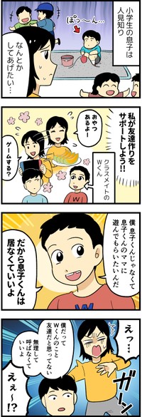 作・はいどろ漫画