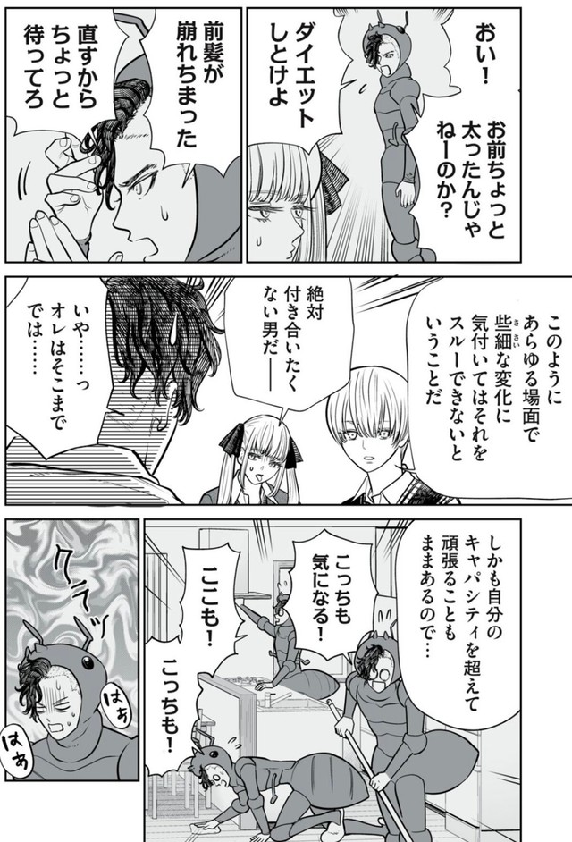 【漫画】『すぐに行動する派」は有利か不利か？反応閾値の話』21（小出もと貴さん提供）